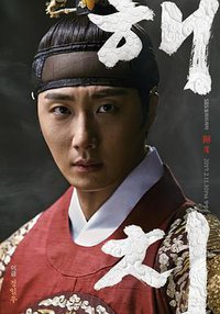 haechi