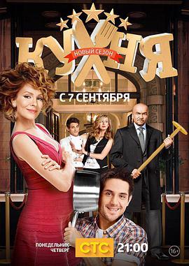 Kitchen Season 5
