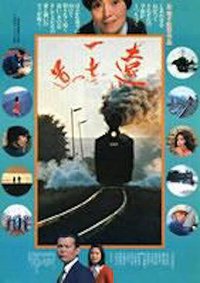 The Far Road