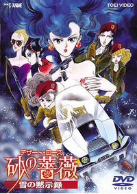 Desert Rose: The Snow Apocalypse