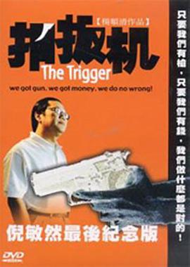 The Trigger