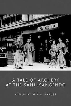 A Tale of Archery