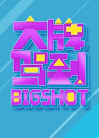 Bigshot