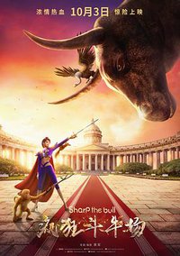 Sharp the Bull