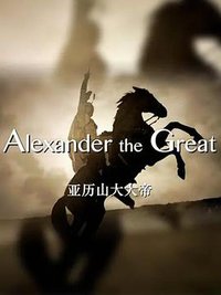 Alexander, the Great