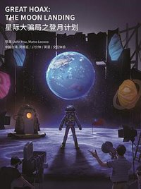 Great Hoax: The Moon Landing