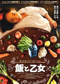 Meshi to otome