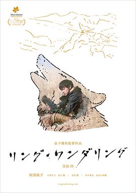 环形彷徨