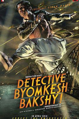 Detective Byomkesh Bakshy