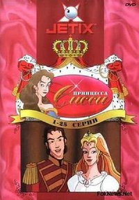 Princess Sissi