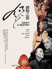 Craft A Destiny
