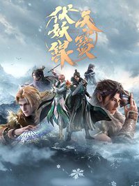 The Legend of FuYao