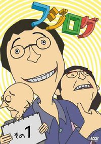 Fuji-Log