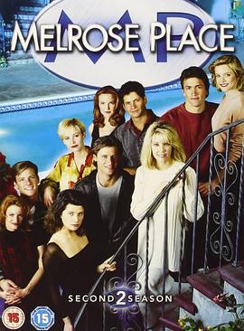Melrose Place (飞越情海 第二季)