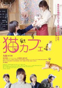 Cat Cafe