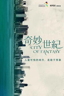 City Of Fantasy