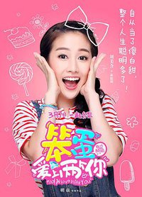 Fool In Love With You 2