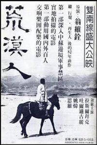 Soul Of The Wind