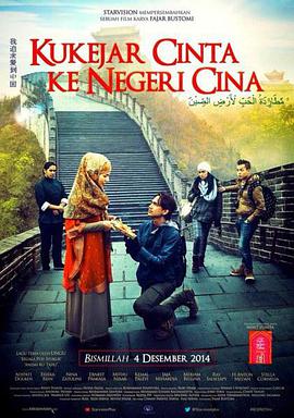 Chasing Love unto China