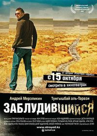 Zabludivshiysya