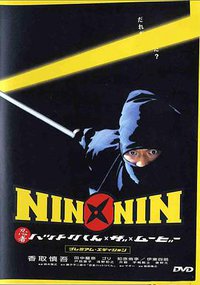 Nin x Nin: The Ninja Star Hattori
