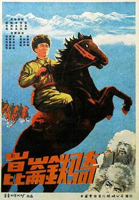 Kunlun Mounted Troops