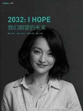 The Future We Expect