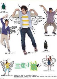 Three Bugs