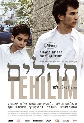 Tehilim