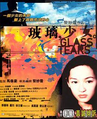 Glass Tears