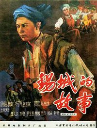 The Story of A Tin Town