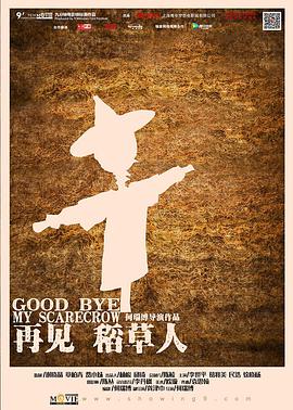 Good Bye, My Scarecrow!
