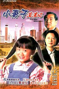 The Little Vagrant Lady
