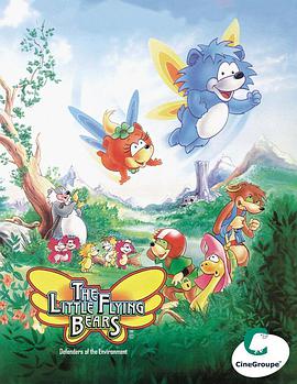 The Little Flying Bears