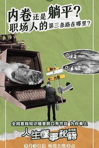 新知懂事会