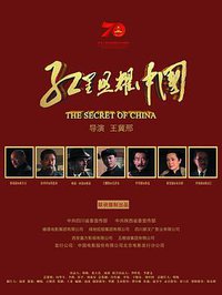The Secret of China