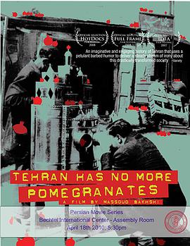 Tehran Has No More Pomegranates