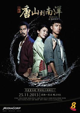 The Journey: A Voyage