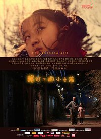 The Shining Girl