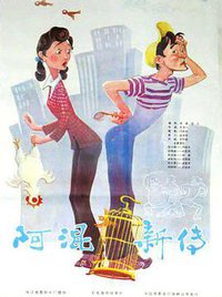 The New Stories Of Du Xiaoxi