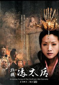 Empress Feng of the Northern Wei Dynasty