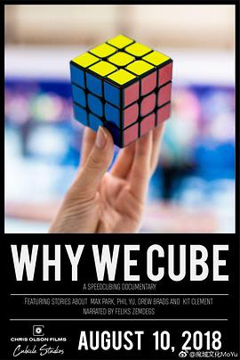 Why We Cube