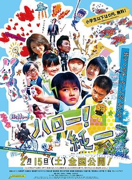 hello! Junichi