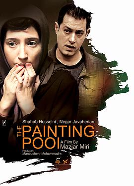 The Painting Pool