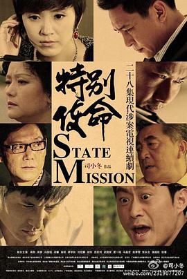 State Mission