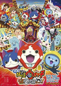 Yo-Kai Watch the Movie 2: King Enma and the 5 Stories, Nyan!