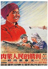 Victory of Mongolian People