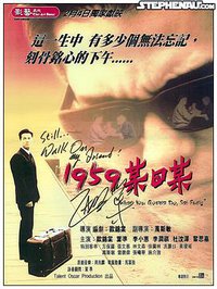 1959某日某