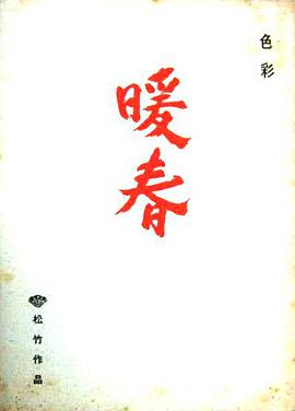 Danshun