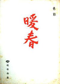 Danshun